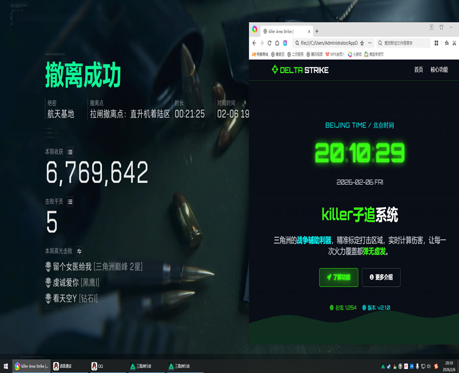 三角洲行动外设无外挂软件效果